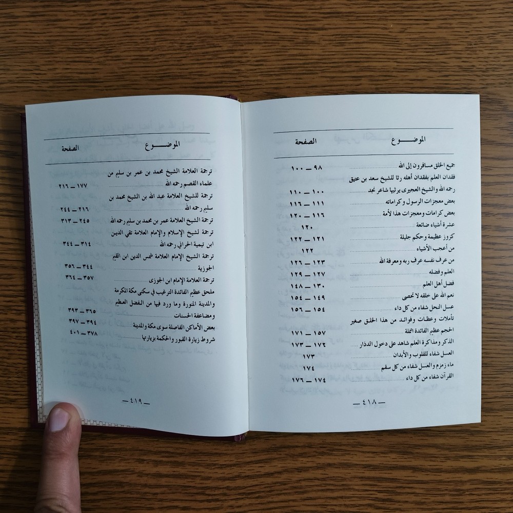 Islamic Sufism Spiritual Prayers الألطاف الربانية في أذكاره الروحانية أدعية تصوف