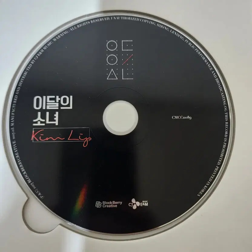 Loona Kimlip Solo Album - Opened, No Usage Signs