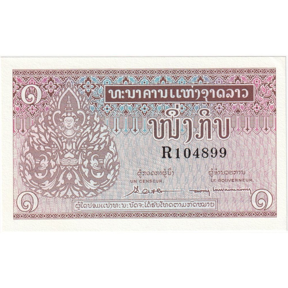 [#248899] Laos, 1 Kip, UNC