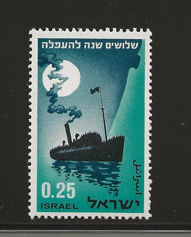 Israel Scott #267, Single 1964 Complete Set FVF MNH