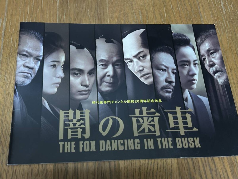 bid press Gears Darkness EitIsao HashizumeaoOgatMisBKo Renbutsu