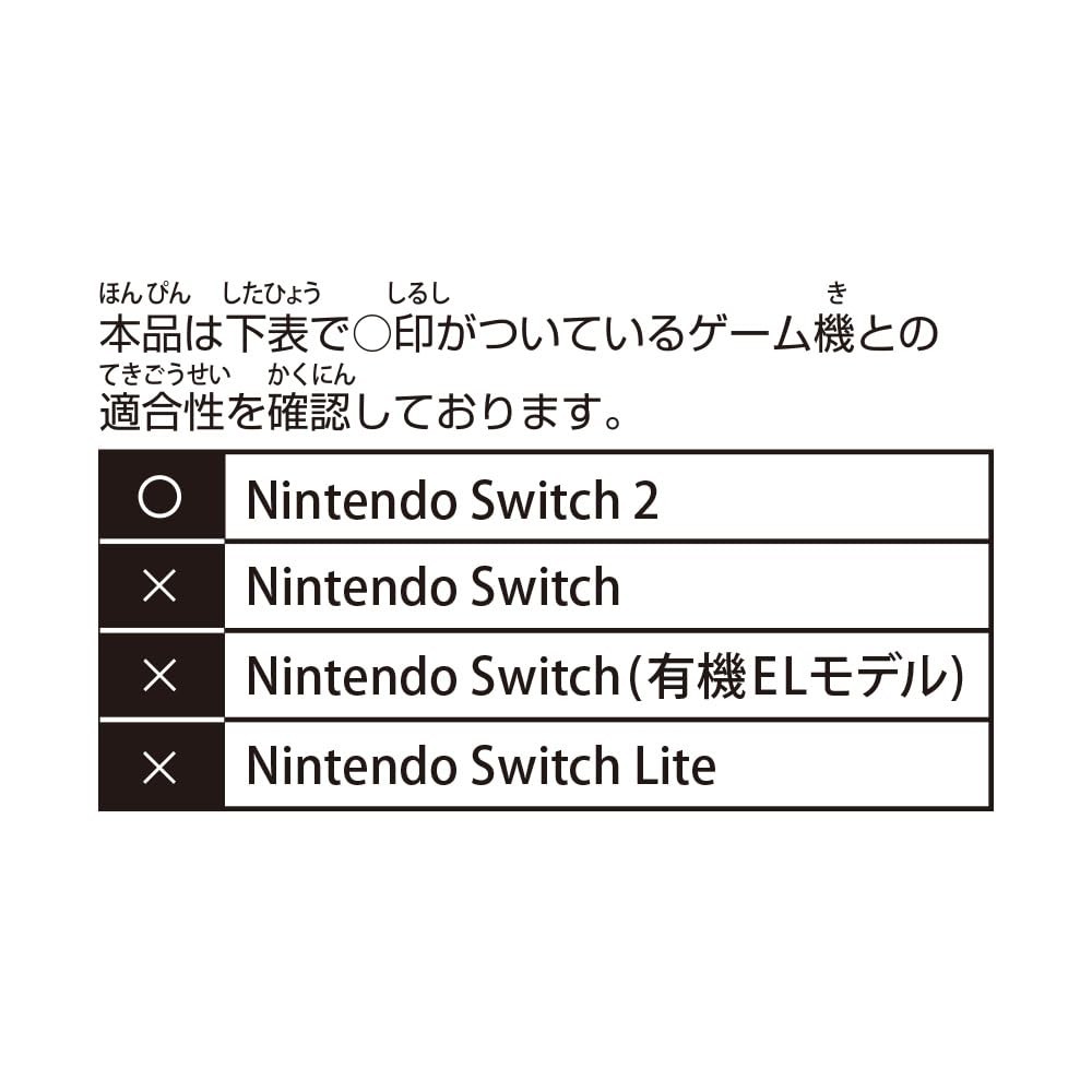 Screen protector anti-fingerprint for Switch 2 BEEG-01