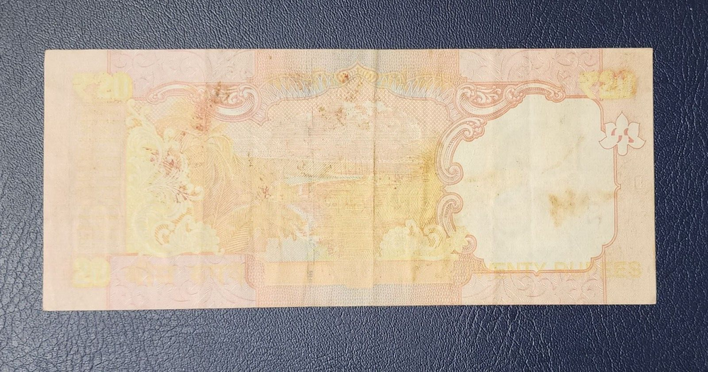 India Unseen Error - 20 Rs - multiple layers of print missing from the reverse