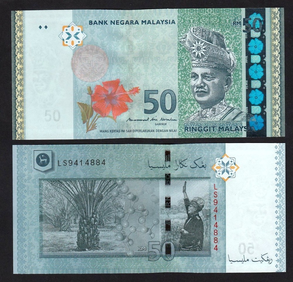 Malaysia 50 Ringgit RM50 (2016) P50b MBI Sign - UNC