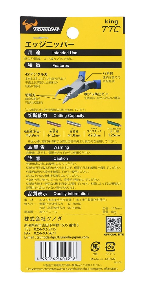 Men115 Angled Tip Cutter 4.5inch