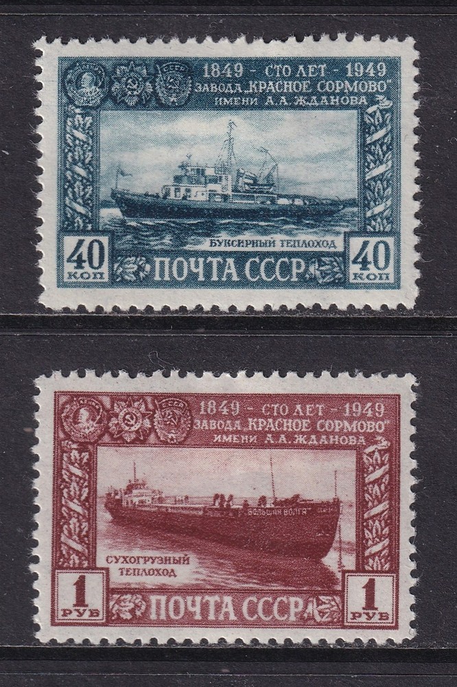 RUSSIA 1949 Krasnoe Shipbuilding set of 2 SG 1493-1494 MH/* (CV £79)