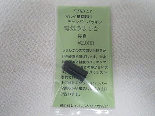 FIRERFLY Electric Umashi Lean