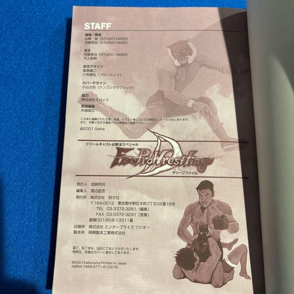 Fire Pro Wrestling D Deep File