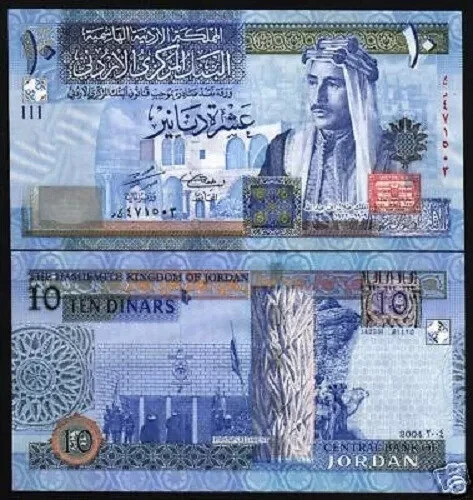 Jordan 10 DINARS P-36A 2002 ERROR Silver foil on vertical serial number UNC NOTE