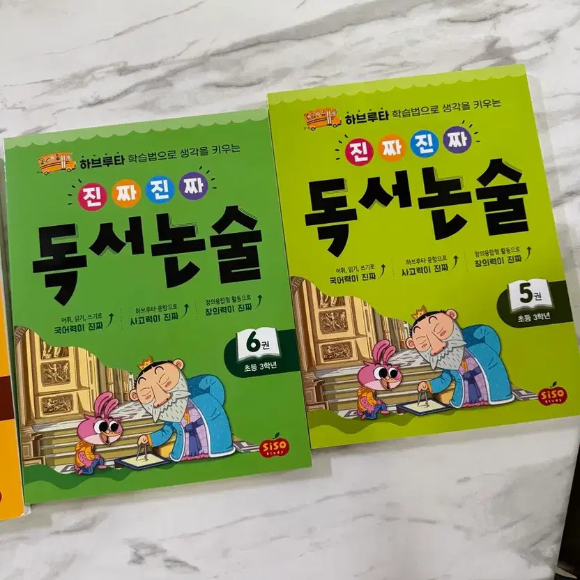 Real Reading & Essay Set for Elementary Grades 4-6 Official