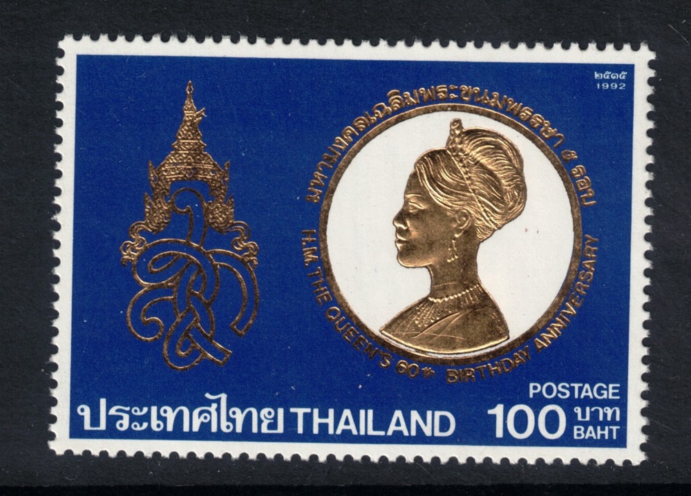1992 Thailand Scott 1500 Mint MNH