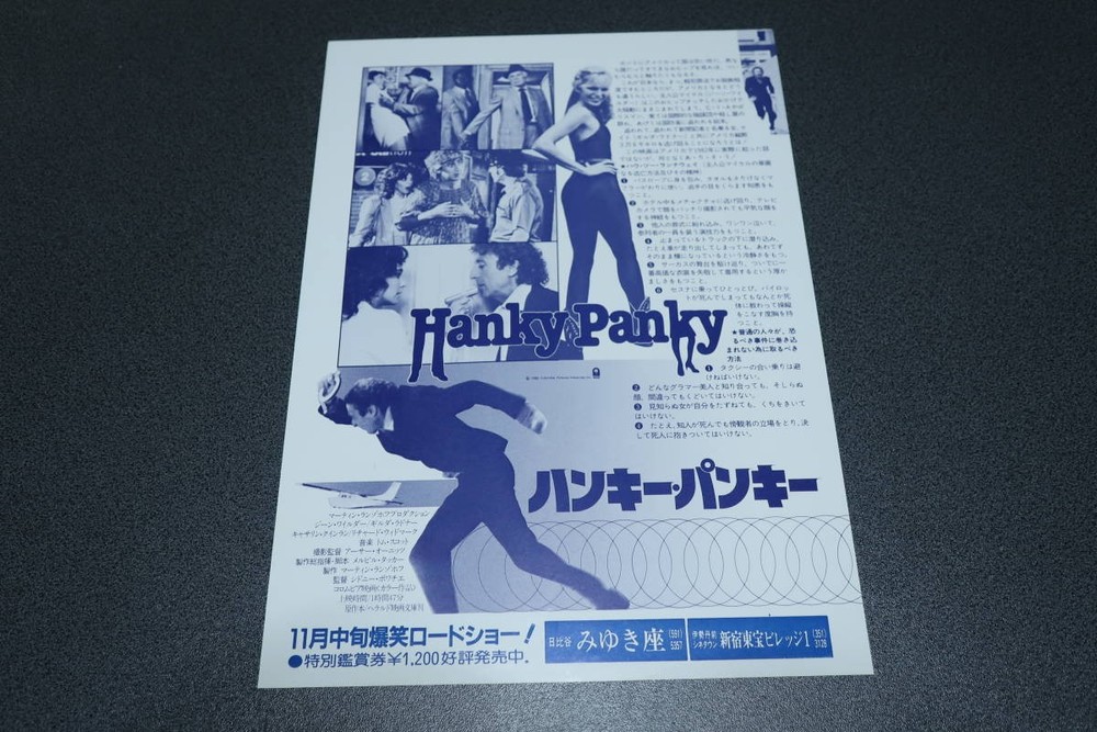 Hanky ​​Panky flyer hhD