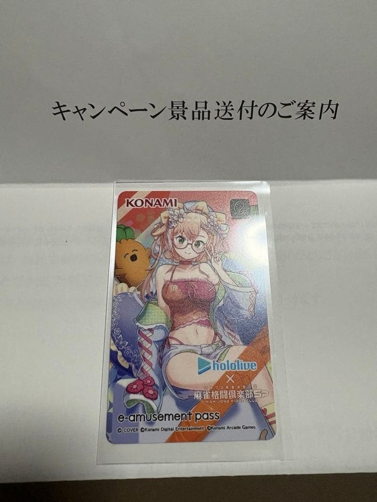 Momosuzu Nene E-Amusement Pass