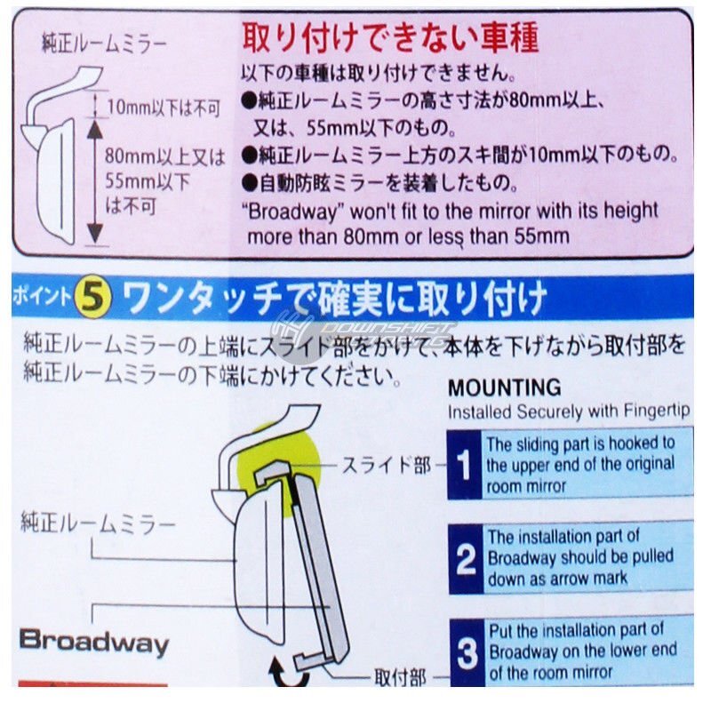 Broadway 300mm Wide Flat Interior Clip On Car Truck Rear View Mirror Universal 5