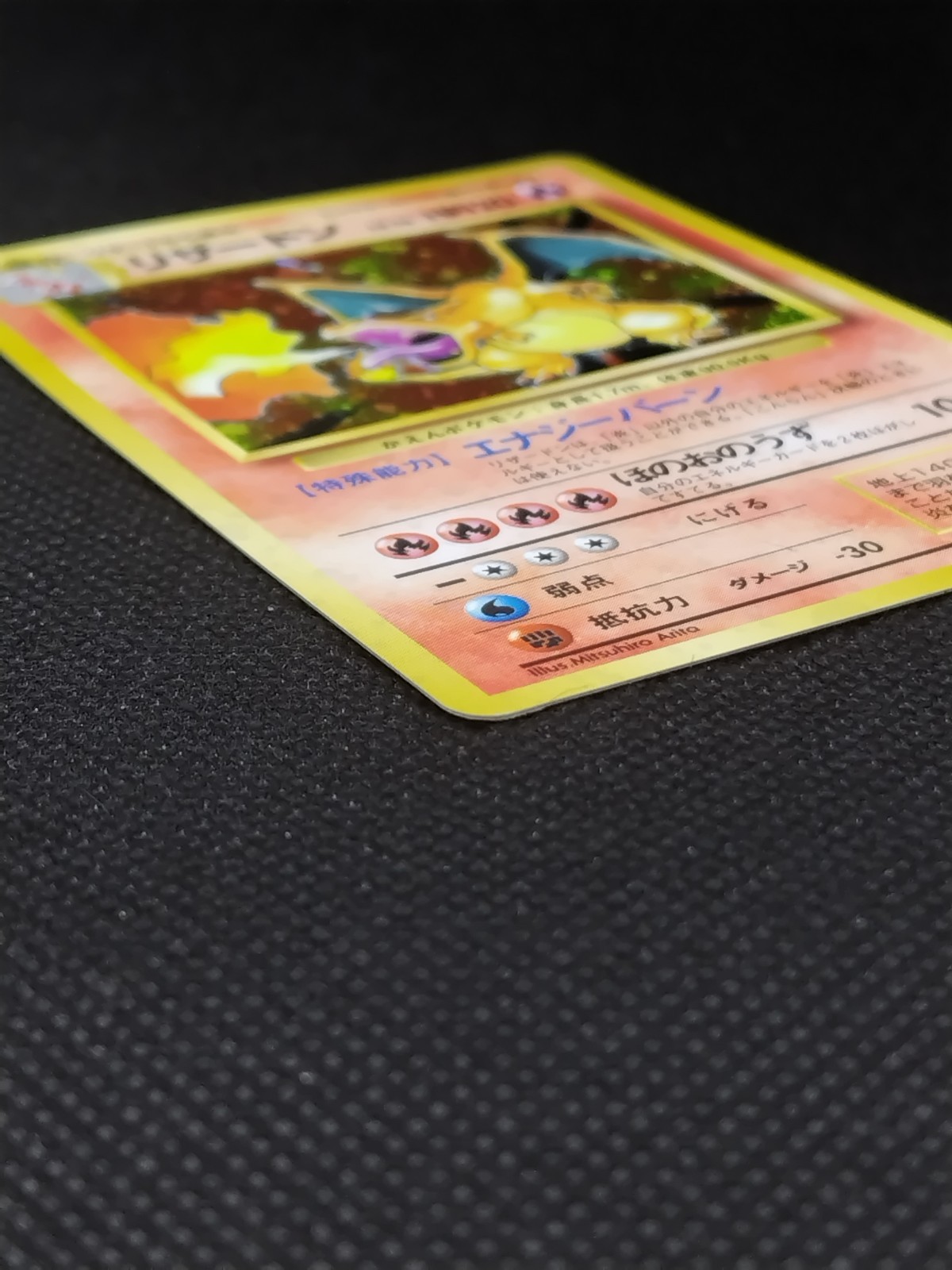 Charizard No.006 Base Set Holo Rare Vintage Old Back Japanese Pokemon Card 1996