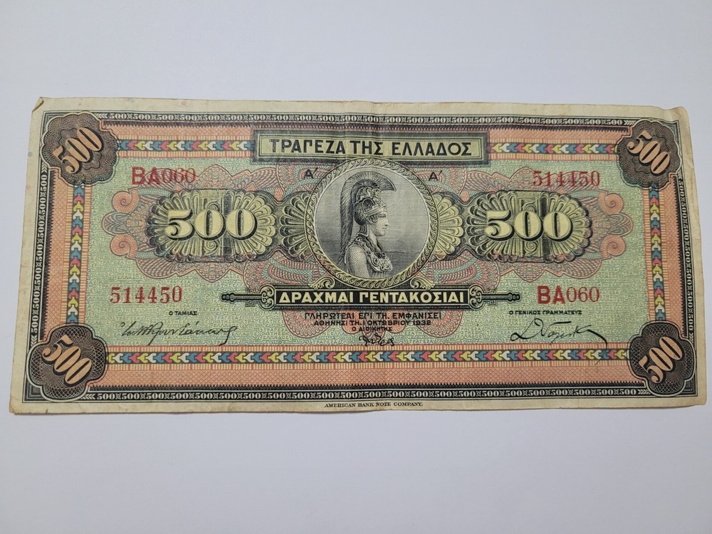 Greek Drachmai Banknotes 1926-1996