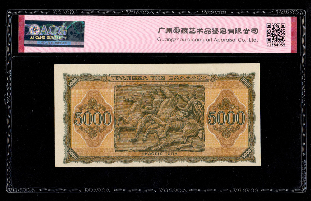 GREECE 5000 Drachmai P-122 1943
