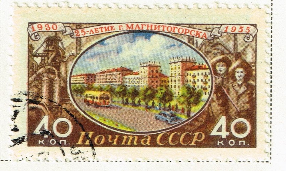Russia Famous Soviet Architecture Magnitogorsk Ural stamp 1955
