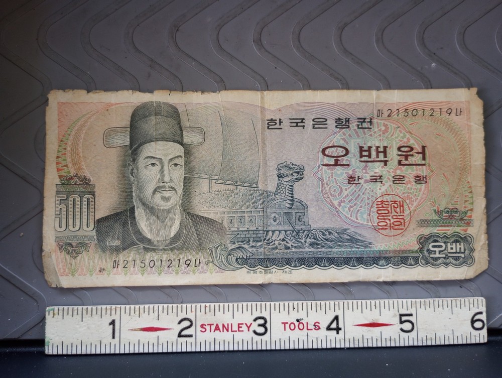 KOREA 500 Won Banknote. Heavy circulation.
