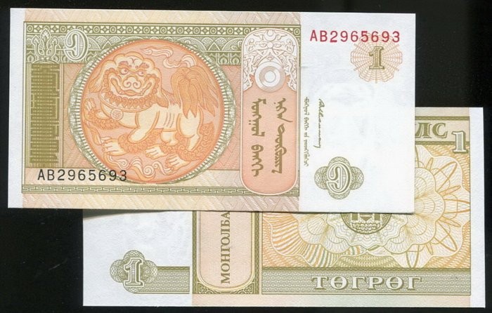 Mongolia   P52 , 1-TUG. , ND(1993) , UNC