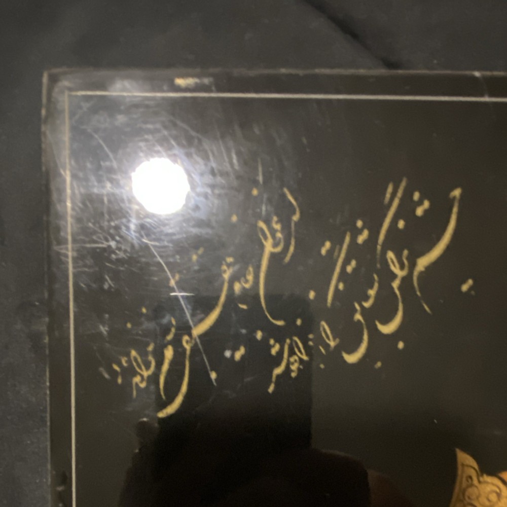 Handmade Middle Eastern Decorative Art Panel with Script and Female Figure