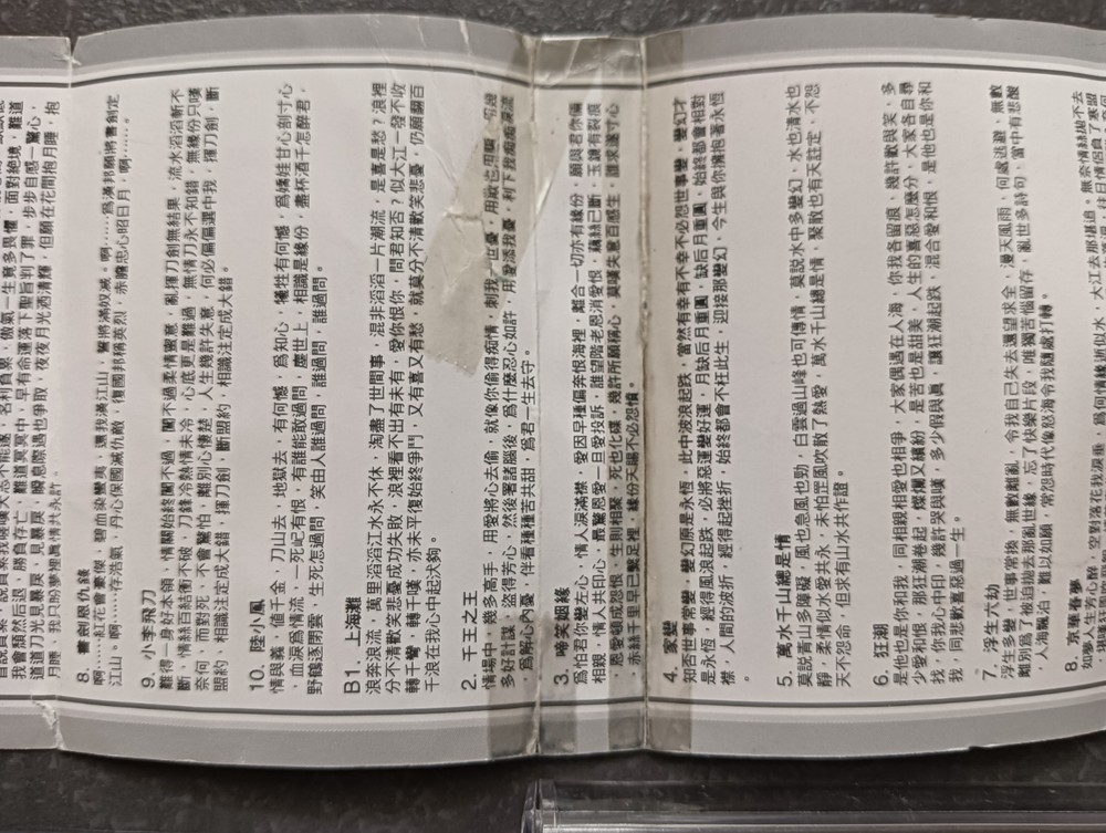 02-封面 陈玉莲 刘德华 翁美玲 黄日华 =20首香港电视剧金装歌曲=非原唱 马来西亚版 磁带 Malaysia Cassette cover version