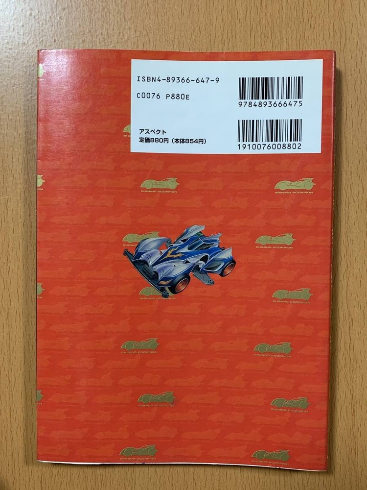 Shining ScorpiLet Go Invincible SStrategy ②