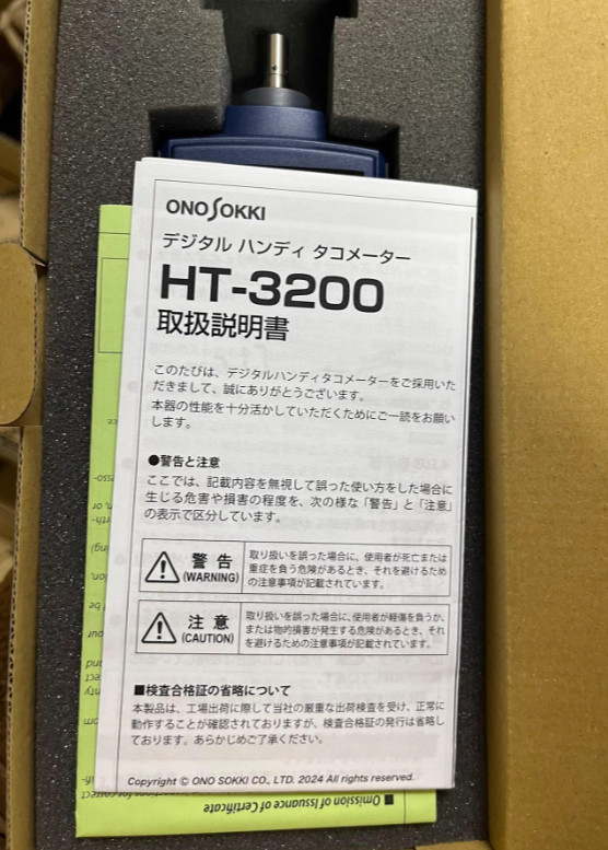 1pcs HT-3200 Speed Meter HT-3200