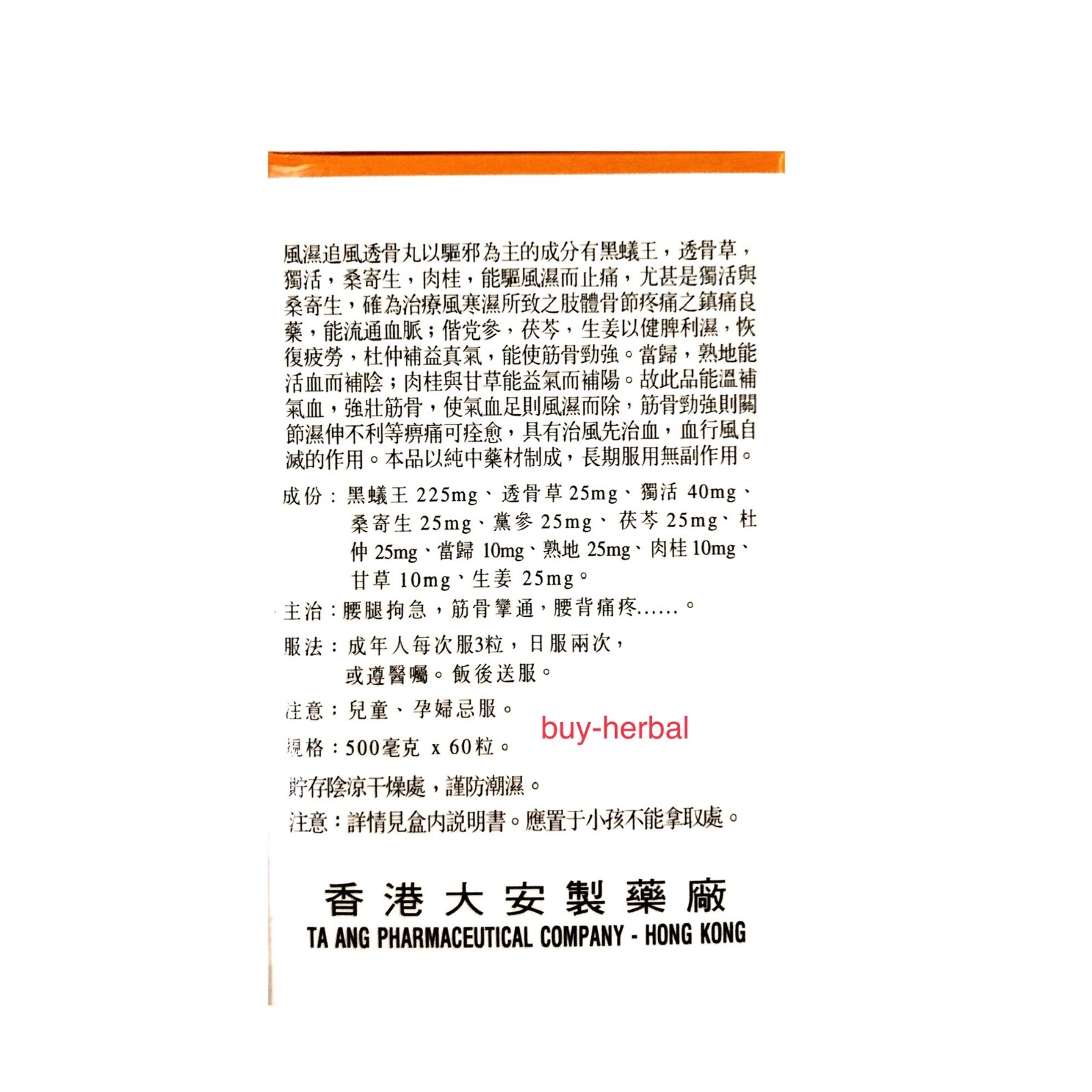 Feng Shi Zhui Feng Tou Gu Wan ($3.95 Fast ship within USA)