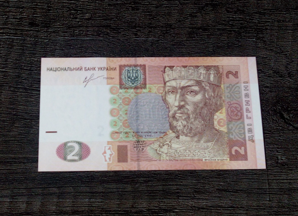 Ukrainian Hryvni