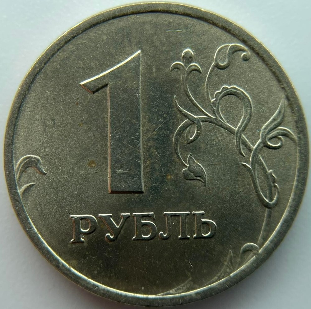 Russia 1 ruble 1997 MMD