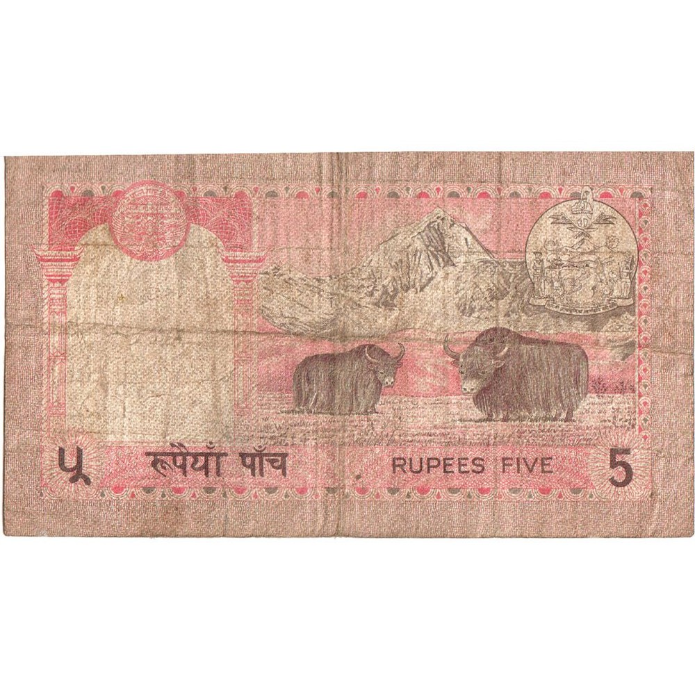 [#1293296] Nepal, 5 Rupees, VF