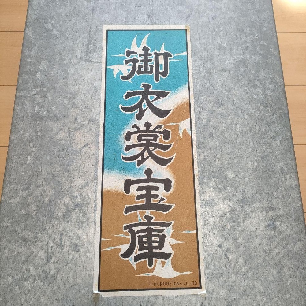 Showa retro tin can costume case