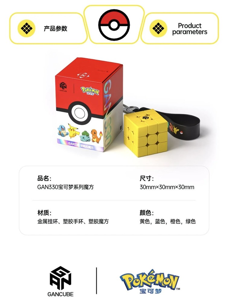 GAN 330 Pokémon Mini Magic Keychain Cube Bulbasaur Version New