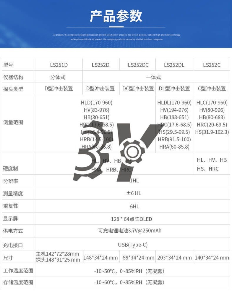 1PCS NEW Linshang LS252DC Leeb hardness tester