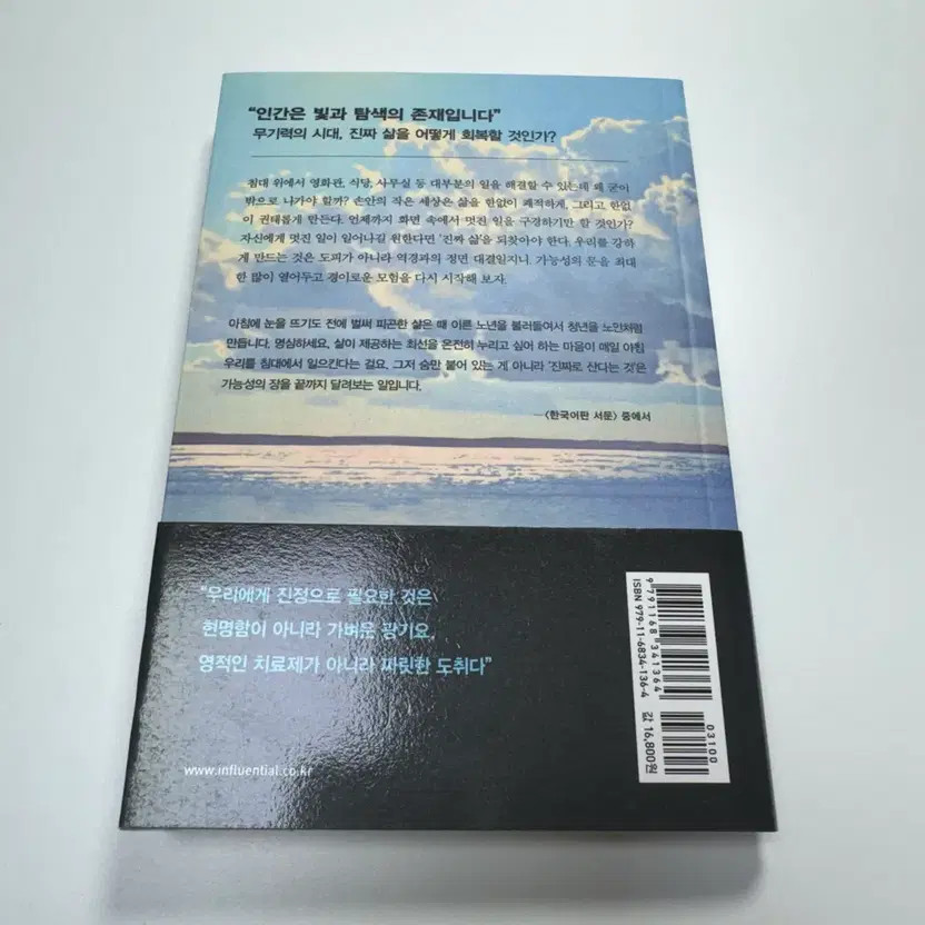 New Self-Development Book - Fast Shipping