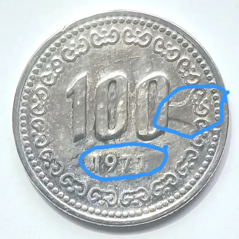 1971 100 Won Coin Mint Error with Year 9 Imprint Official