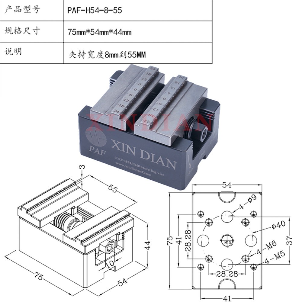H54 Four-Five-Axis Fixture Self-centering Vise Zero-point Quick-change Four-axis