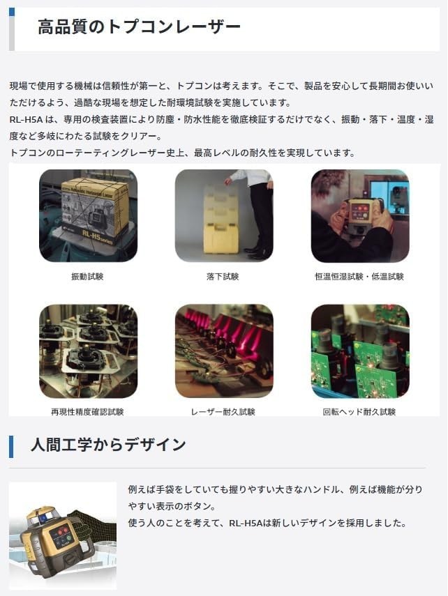 Topcon Rotating Laser RL-H5ADB