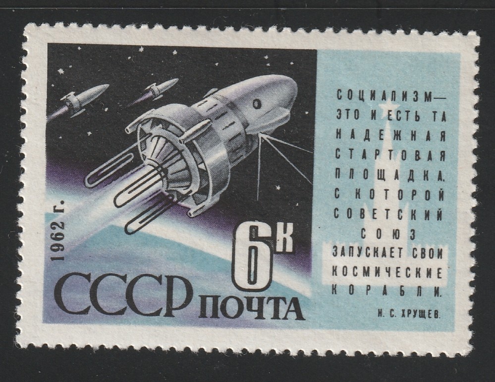 Russia    1962   Sc # 2586   Space    MNH   OG
