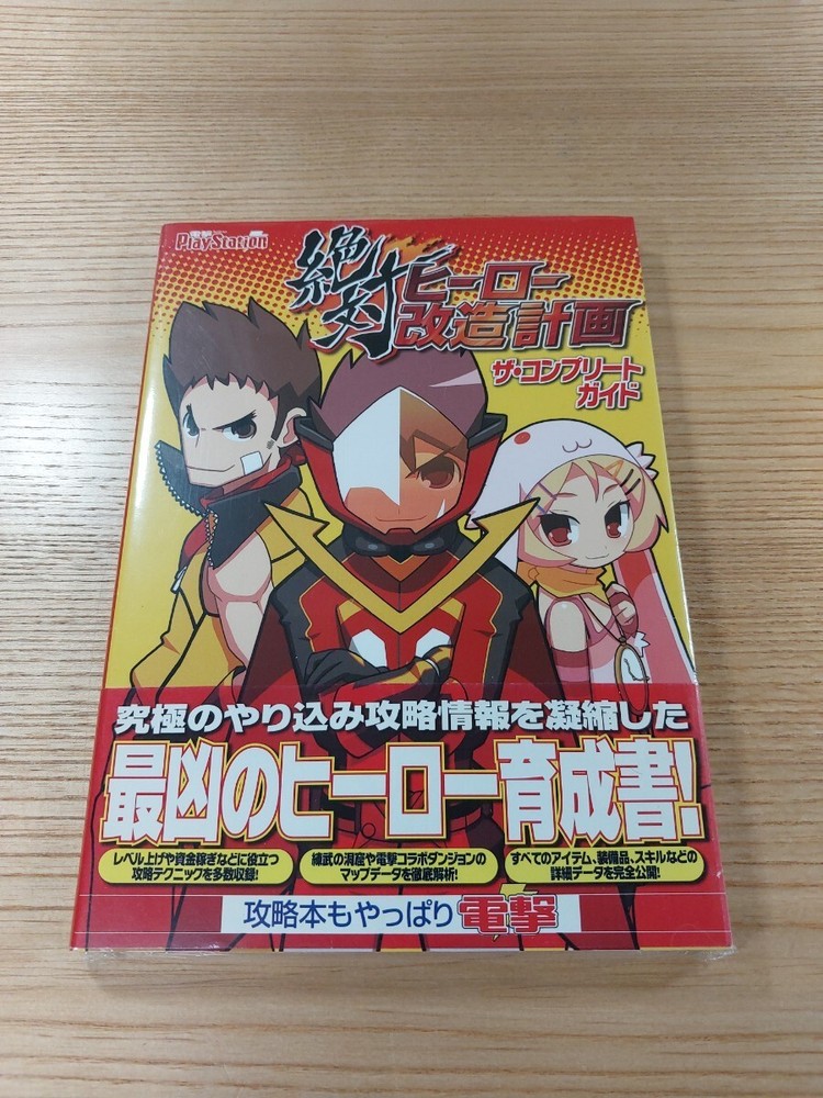 Absolute Hero Modification Plan PS Portable Book Free Shipping