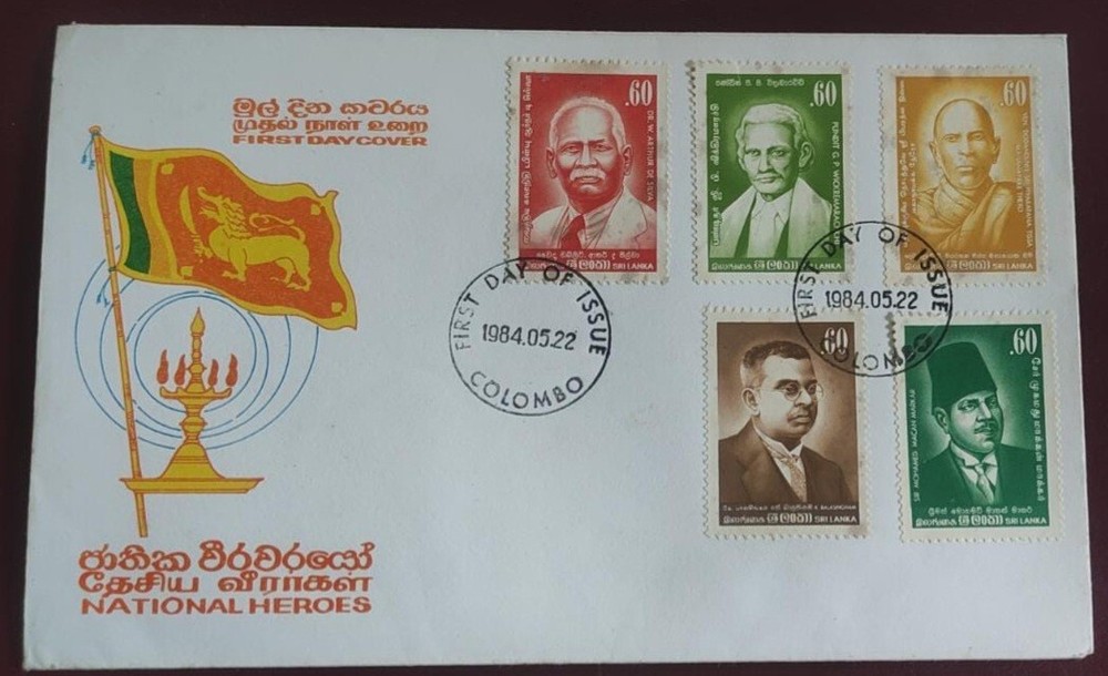 Sri Lanka FDC (Personalities)