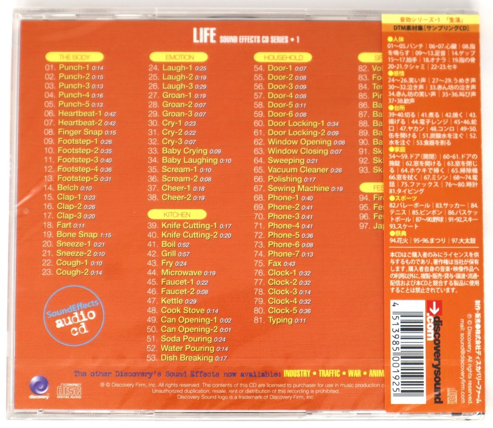 Discovery Firm Sound Effects 1 Life Sample Library/Sound Library/Sampling CD