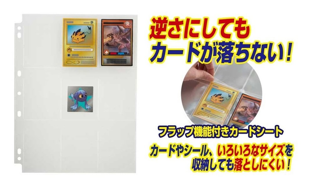 Yanoman 9-Pocket Card Sheet