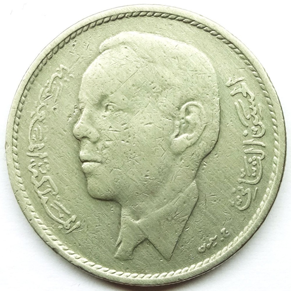 1 Dirham 1968 Morocco - coin