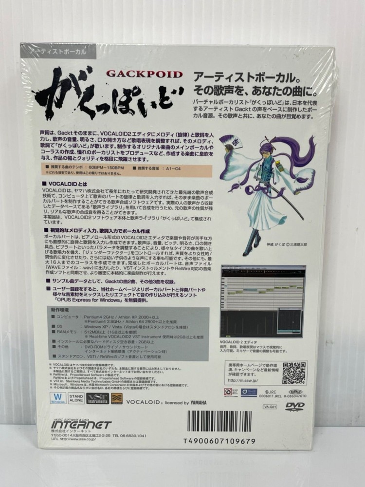 Internet VOCALOID Library Gackpoid Windows Mac Software Japan NEW