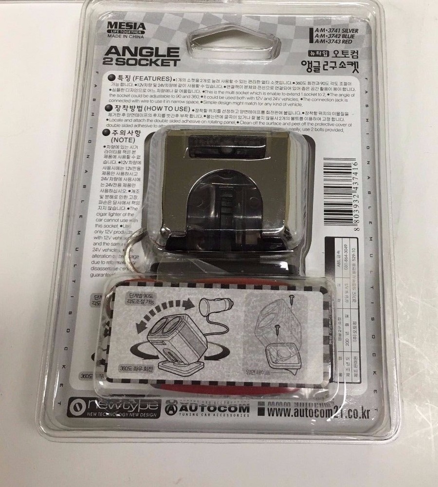 ROTATING DASHBOAR 2 SOCKET CIGARETTE LIGHTER SPLIT CHARGER ADAPTER ASK-AM-3741