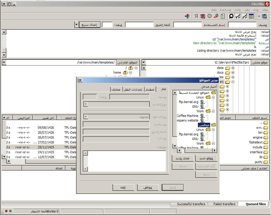 FileZilla FTP Client - FTP Protocol - Server File Transfer Software - on DVD