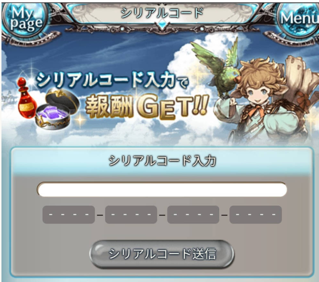 Granblue Fantasy Versus Beelzebub Astral Weapon Serial Code GBVS