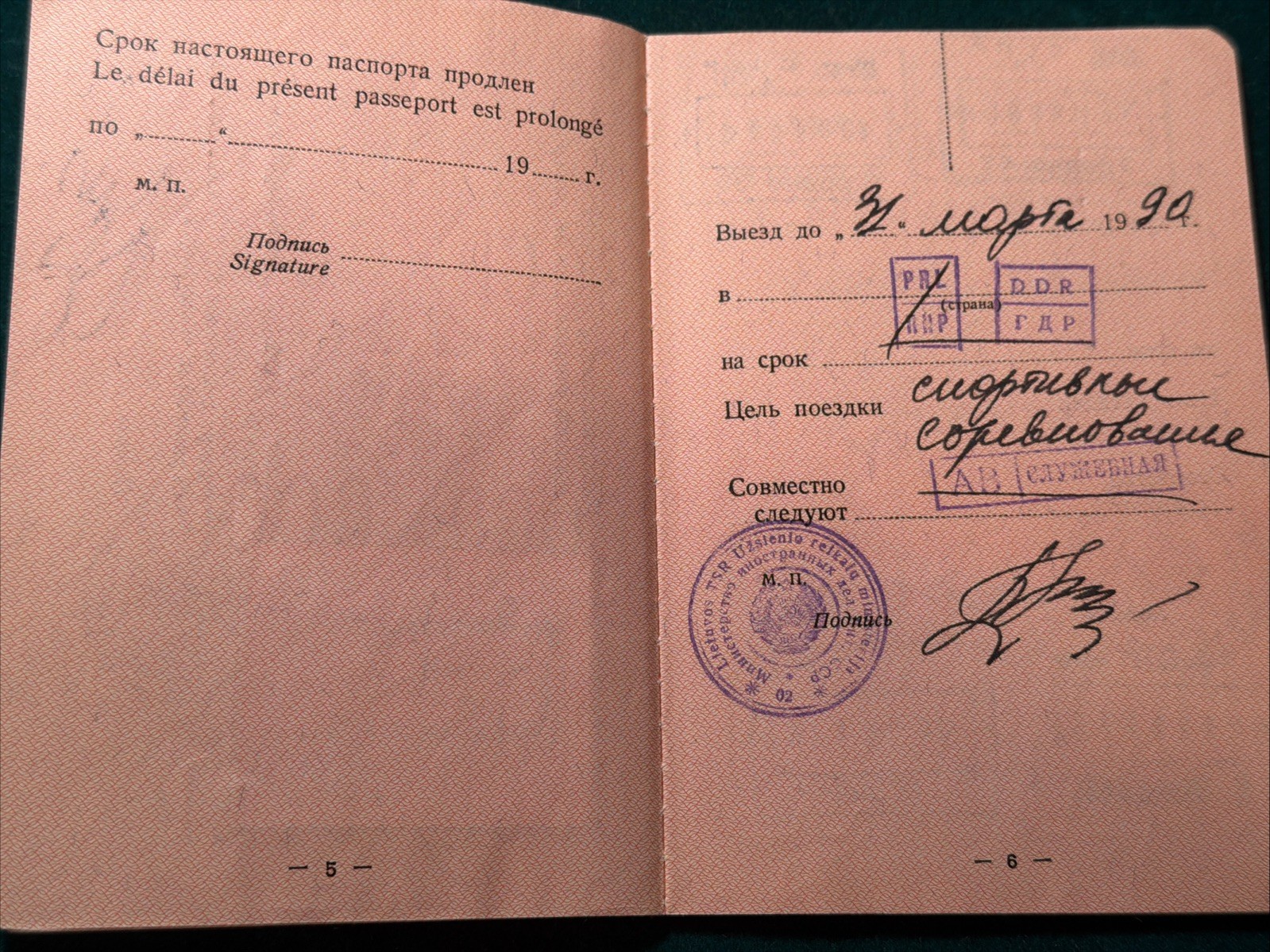 USSR Ministry of Foreign Affairs of Soviet Russia ID of a not existent State